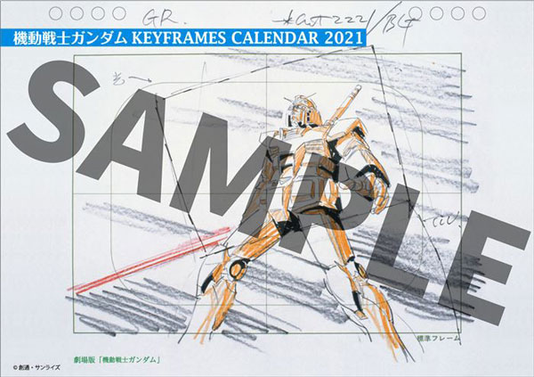 機動戦士ガンダム KEYFRAMES CALENDAR 2021 -安彦良和アニメーション原画-[サンライズ]《０９月予約》