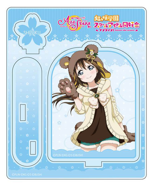 ラブライブ！スクフェスALL STARS アクリルスタンド 桜坂しずく わくわくアニマルver[コンテンツシード]《在庫切れ》