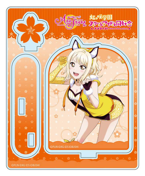ラブライブ！スクフェスALL STARS アクリルスタンド 宮下愛 わくわくアニマルver[コンテンツシード]《在庫切れ》
