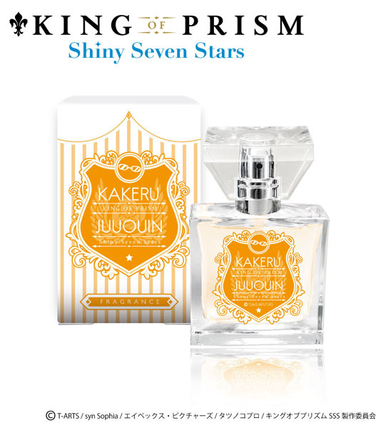 プリマニアックス KING OF PRISM -SSS- フレグランス 04.十王院カケル