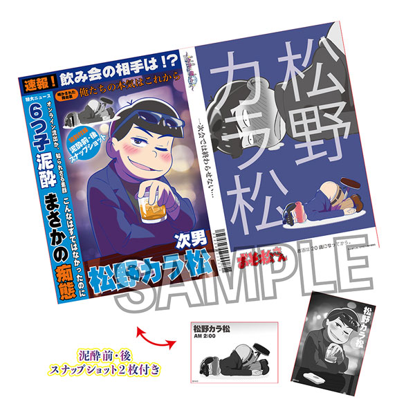 おそ松さん ブロマイド付き週刊誌風ノート 今夜は帰さない カラ松 Proof 発売済 在庫品