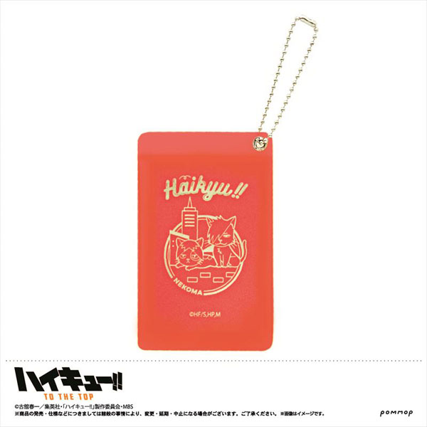 ハイキュー シャーベットクロスシリーズ パスケース B 黒尾 孤爪 Pommop 08月予約