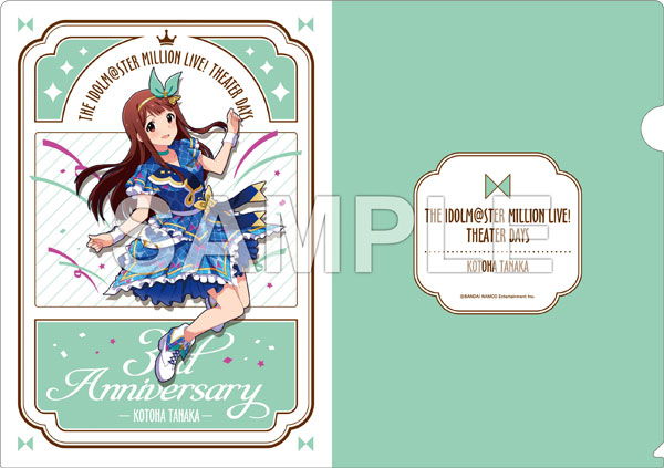 アイドルマスター ミリオンライブ！ A4クリアファイル 田中琴葉