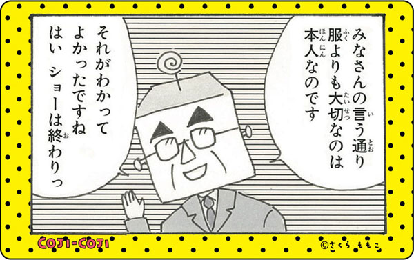 コジコジ 名言プレートバッジ J コンテンツシード 在庫切れ