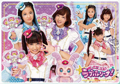 ジグソーパズル チャイルドパズル ラブでパパっとタイホします(ラブパトリーナ) 80ピース(MC-80-753)[マギー・ヴワット]《在庫切れ》