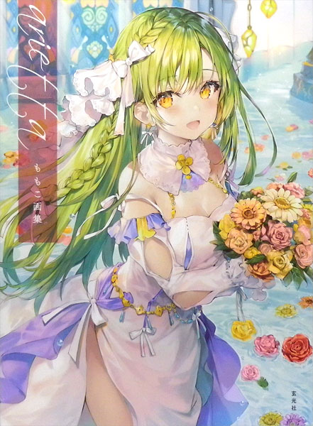 ももこ画集 arietta (書籍)[玄光社]《発売済・在庫品》