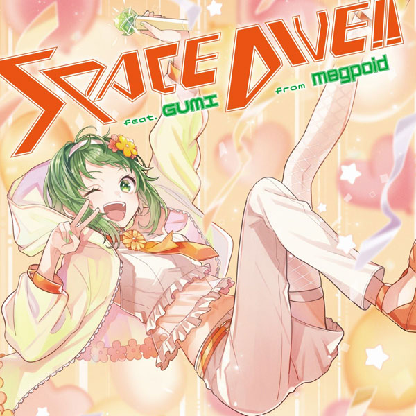 CD SPACE DIVE！！ feat. GUMI[ポニーキャニオン]《在庫切れ》