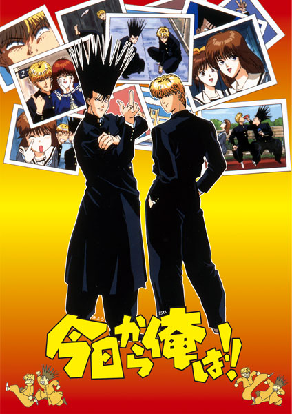BD 今日から俺は！！ おかえり ツッパリさん！4枚組Blu-ray BOX[東宝