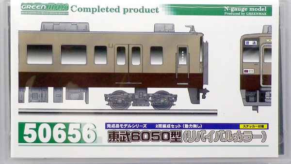 50656 東武6050型(リバイバルカラー)2両編成セット(動力無し)[グリーン 