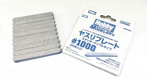 HJモデラーズヤスリプレート スタンダードソフトタイプ♯1000(20本入り)[ホビージャパン]《在庫切れ》