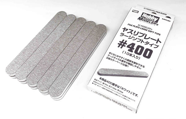 HJモデラーズヤスリプレート ラージソフトタイプ♯400(10本入り)[ホビージャパン]《在庫切れ》