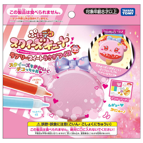 楽天市場】ぷにデコスクイーズ スウィートホイップ : アール