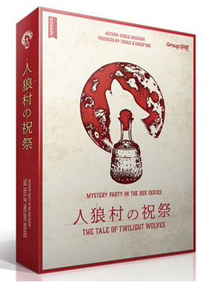 ボードゲーム 人狼村の祝祭[グループSNE/cosaic]《在庫切れ》