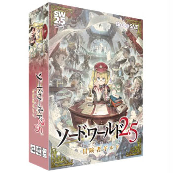 ボードゲーム ソード ワールド2 5 Rpgボックスセット冒険者ギルド グループsne Cosaic 在庫切れ