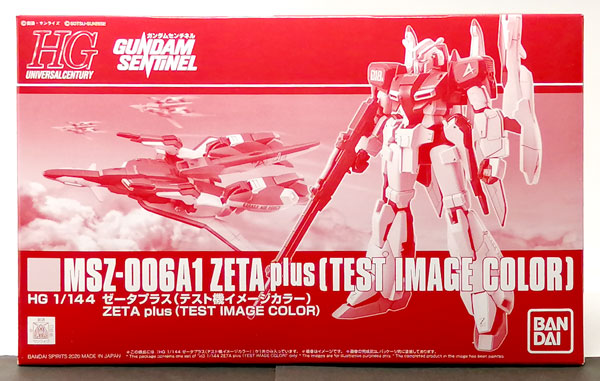 【中古】HG 1/144 ゼータプラス(テスト機イメージカラー) プラモデル(ホビーオンラインショップ限定)[BANDAI SPIRITS]