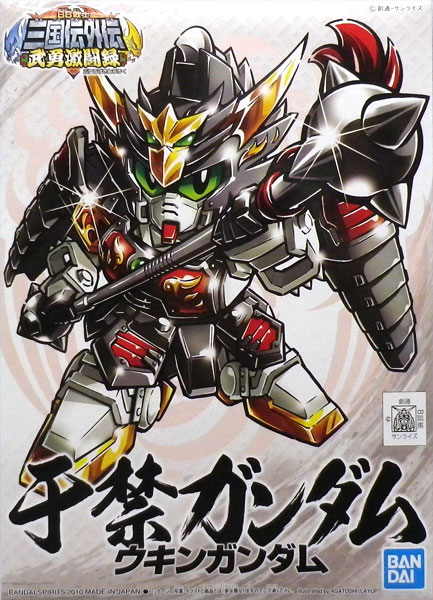 BB戦士 361 于禁ガンダム プラモデル[BANDAI SPIRITS]《在庫切れ》