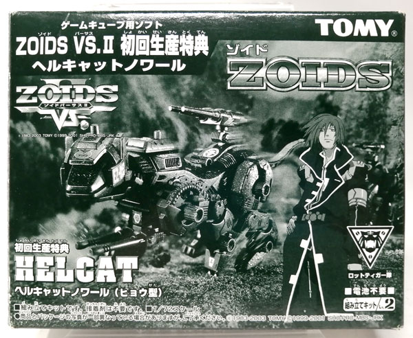 ゲームキューブ用ソフト ZOIDS VS.II 初回生産特典 ヘルキャット