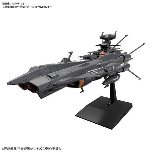 【中古】メカコレクション 自律無人戦闘艦BBB アンドロメダブラック プラモデル『宇宙戦艦ヤマト2202 愛の戦士たち』[BANDAI SPIRITS]