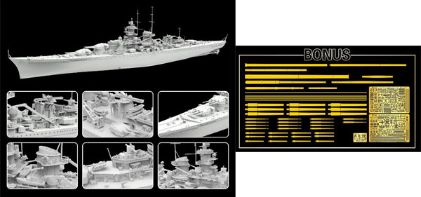 1/700 ドイツ海軍 戦艦 グナイゼナウ 1940 豪華版 プラモデル[フライ