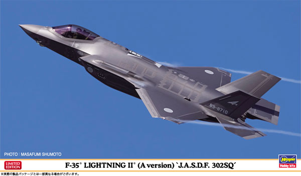中古】(本体A-/箱B)1/72 F-35 ライトニングII(A型)“航空自衛隊 第302
