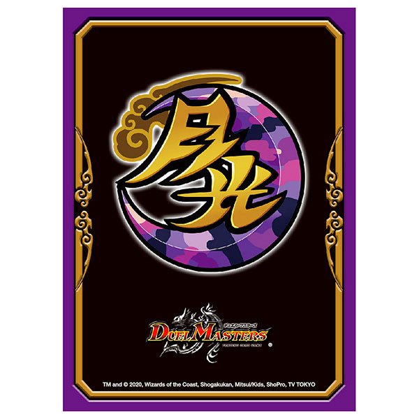 Amazon | デュエル・マスターズ DXカードプロテクト 切札勝太NEW