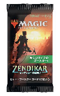 マジック：ザ・ギャザリング ゼンディカーの夜明け セット・ブースター