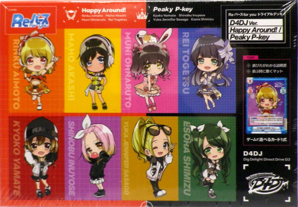 Reバース For You トライアルデッキ D4dj Ver Happy Around Peaky P Key パック ブシロード 在庫切れ