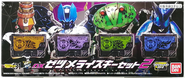 仮面ライダーゼロワン DXゼツメライズキーセット2(BANDAI TOYS
