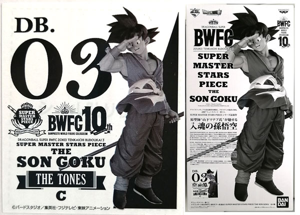 アミューズメント一番くじ ドラゴンボール超 BWFC 造形天下一武道会3 SUPER MASTER STARS PIECE THE SON GOKU  THE TONES賞(プライズ)