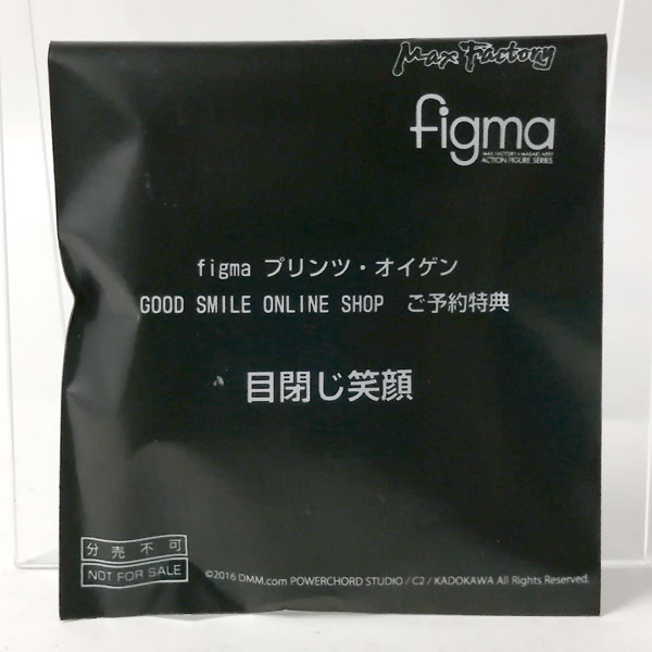 Amazon.co.jp: 予約特典 目閉じ笑顔付き figma 艦これ プリンツ