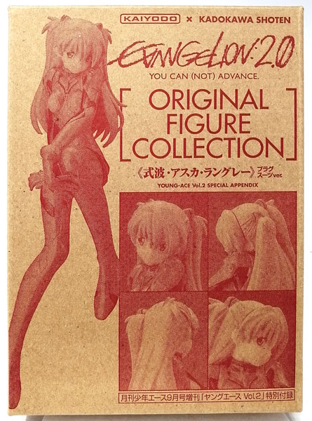 【中古】(本体A-/箱B)ヱヴァンゲリヲン新劇場版：破 オリジナルフィギュアコレクション 式波・アスカ・ラングレー プラグスーツver. (月刊少年エース2009年9月号増刊 ヤングエースVol.2同梱品)[海洋堂]《発売済・在庫品》