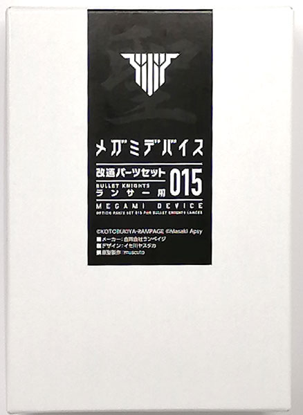 中古】(本体A-/箱B)メガミデバイス改造パーツセット015 BULLET KNIGHTS