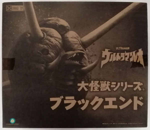 大怪獣シリーズ ウルトラマンレオ ブラックエンド 完成品フィギュア (少年リック限定)