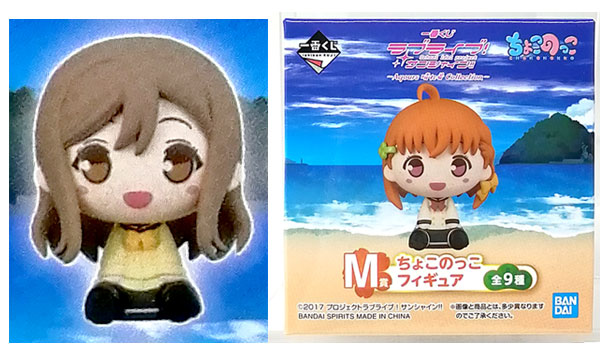 一番くじ ラブライブ サンシャイン Aqours 晴れ着 Collection M賞 ちょこのっこ フィギュア 国木田花丸 プライズ