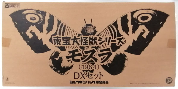 東宝大怪獣シリーズ モスラ (1964) DXセット (少年リック限定)