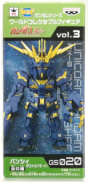 ガンダムシリーズ ワールドコレクタブルフィギュア vol.3 バンシィ