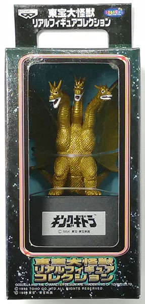 東宝大怪獣リアルフィギュアコレクション キングギドラ(1964) リアル