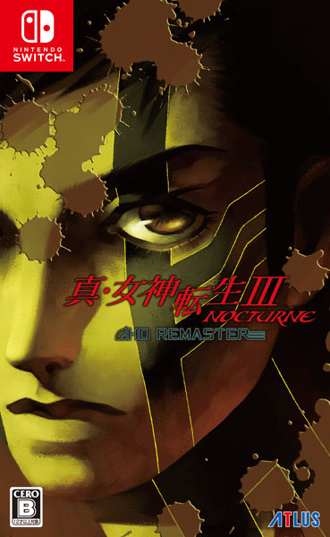 Nintendo Switch 真・女神転生III NOCTURNE HD REMASTER 通常版[アトラス]【送料無料】《在庫切れ》