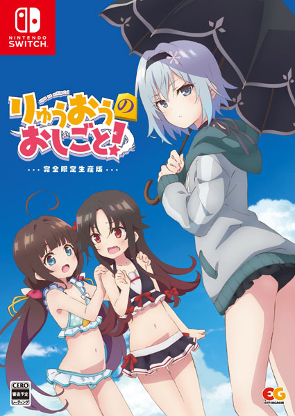 Nintendo Switch りゅうおうのおしごと！ 完全生産限定版[エンターグラム]【送料無料】《在庫切れ》