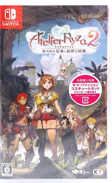 特典】Nintendo Switch ライザのアトリエ2 ～失われた伝承と秘密の妖精～