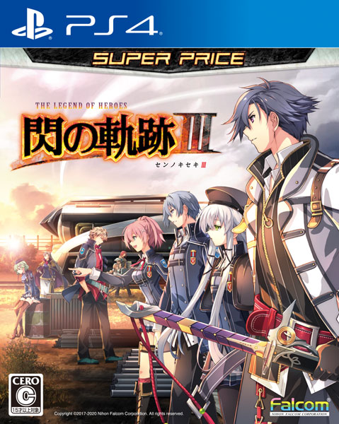 Ps4 英雄伝説 閃の軌跡iii スーパープライス 日本ファルコム 在庫切れ