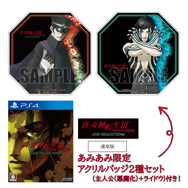 あみあみ限定特典 Ps4 真 女神転生iii Nocturne Hd Remaster 通常版 アトラス 発売済 在庫品