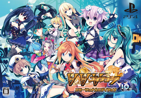 PS4 ブイブイブイテューヌ エモーショナルエディション[コンパイルハート]《在庫切れ》