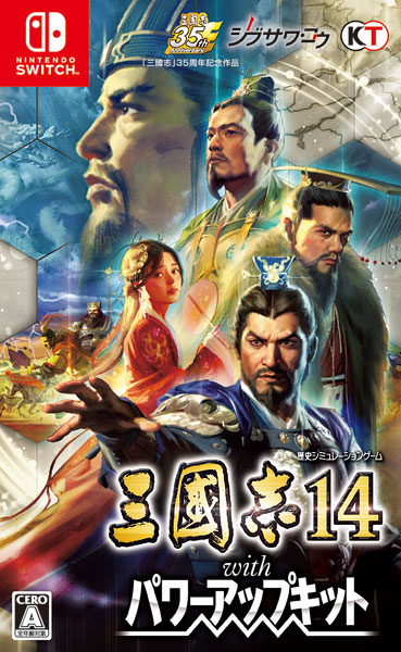 三国志14 with パワーアップキット　ニンテンドースイッチ　switch Nintendo Switch 三國志14 with パワーアップキット[コーエー