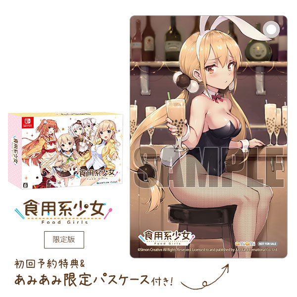 【あみあみ限定特典】【特典】Nintendo Switch 食用系少女 Food Girls 限定版[JUSTDAN INTERNATIONAL]《在庫切れ》