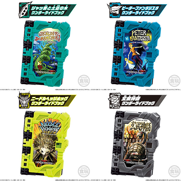 仮面ライダーセイバー コレクタブルワンダーライドブックSG02 8個入り ...