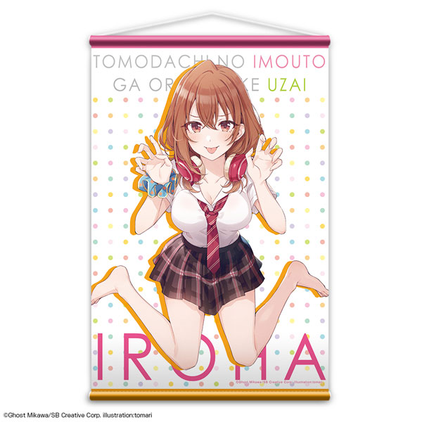 友達の妹が俺にだけウザい　著者サインタペストリー 友達の妹が俺にだけウザい 著者サインタペストリー 友達の妹が