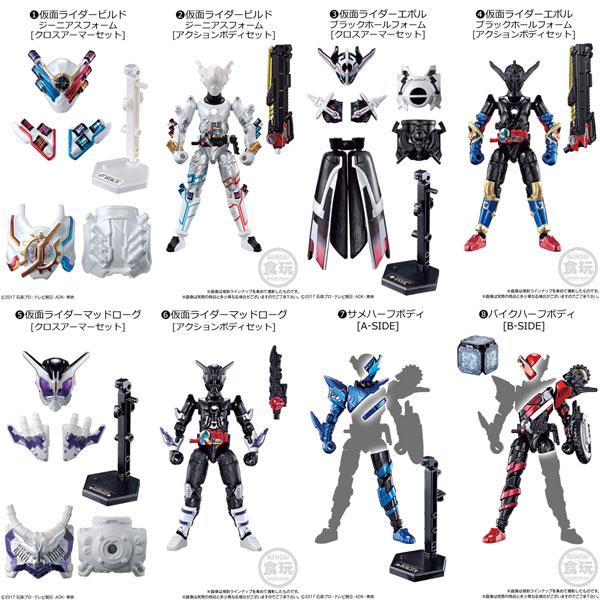 創動 仮面ライダービルド Build11 全8種セット