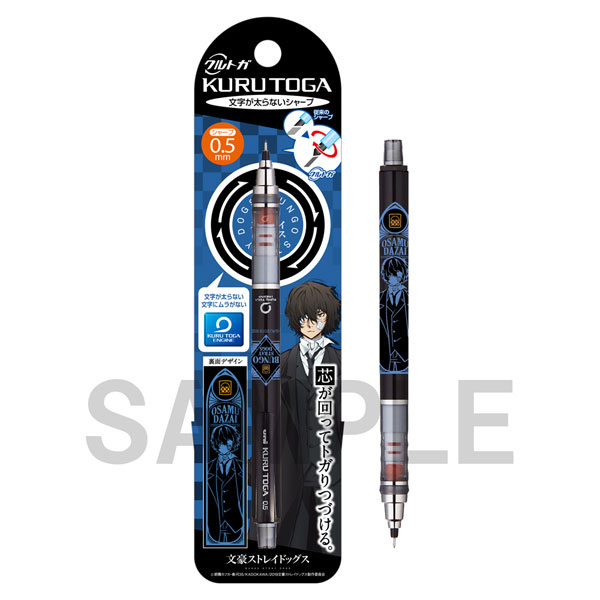 文豪ストレイドッグス クルトガ J Hobby Collection