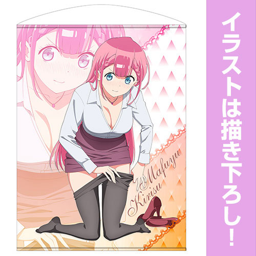 ぼくたちは勉強ができない！ 桐須真冬 描き下ろし 100cmタペストリー[コスパ]《在庫切れ》